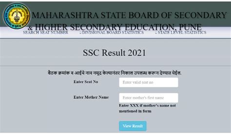 Maharashtra SSC Result 2022 (Out) Live: MKCL class 10th result .